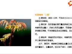 每日健康炒前必须焯水的三种蔬菜再懒也别省这一步13页.pptx