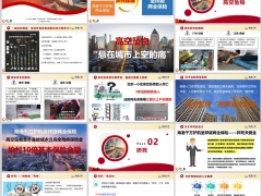 海港千万护航呈祥版两全保险产品责任再升级猝死关爱金案例21页.pptx 