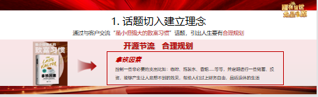太平人寿国强一号终身寿险中端客户大众客户产品销售逻辑40页.pptx