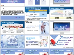 新华康健长佑长期医疗保险推出背景产品解析组合案例42页.pptx 