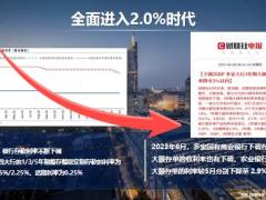 2024开门红理财产说会主讲财富新选择泰康双账户版63页.pptx