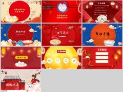 2023元宵节早会流程汤圆团圆模板10页.ppt