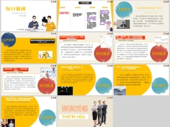 每日新闻资讯24年3月27日早会使用11页.pptx