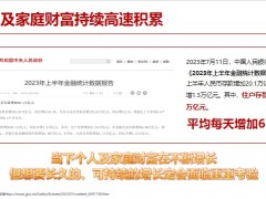 新华荣耀鑫享庆典终身寿时代甄选庆典三问四步规划未来51页.pptx