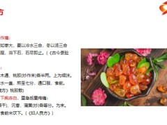 每日健康桃树胶烂在树上都没人要却比燕窝还补还是胃病糖尿病的克星11页.pptx