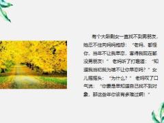 每日快乐早会23年10月11日使用12页.pptx