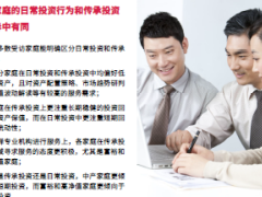 2022至2023中国家庭资产配置白皮书57页.pdf