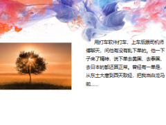 每日快乐早会24年1月25日使用12页.pptx