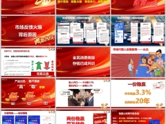 泰康稳赢3.0产品特色销售产品案例附加产品推动31页.pptx