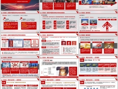 疫情对中国和世界经济带来深刻影响调控经济方式行业形势六超一重点工作26页.pptx
