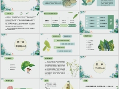 积极合作学习责任付出全力以赴老板感恩心态39页.pptx