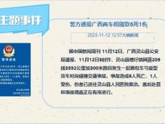 每日新闻资讯23年11月13日早会使用11页.pptx