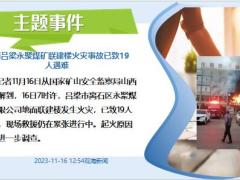 每日新闻资讯23年11月17日早会使用11页.pptx
