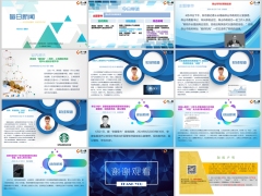 每日新闻早会资讯2024年6月22日早会使用12页.pptx