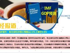 每日新闻资讯23年7月28日早会使用11页.pptx