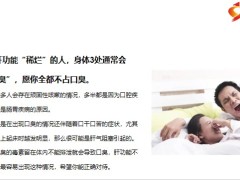每日健康肝功能稀烂的人身体3处通常会变臭10页.pptx