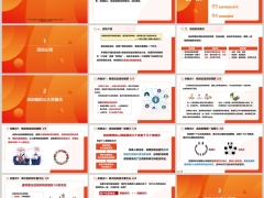 创说会活动认知目标族群三大关键点四大环节跟进26页.pptx 