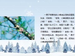 每日快乐早会23年11月13日使用12页.pptx