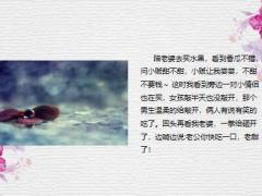 每日快乐早会23年9月19日使用12页.pptx