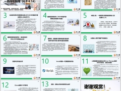 保险周刊4月8日至4月14日17页.pptx