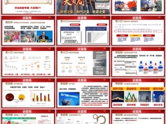 2024赋能专题1金融保险业大变局下金融工具增额寿理财18页.pptx 