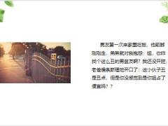 每日快乐早会23年10月31日使用12页.pptx