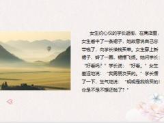 每日快乐早会23年8月24日使用12页.pptx