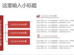 红白色月度工作商务总结报告PPT模板25页.pptx