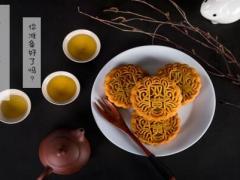 2023中秋节月饼月兔早会流程10页.pptx