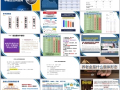 复星保德信星盈家龙腾版终身寿险形态底层逻辑25页.pptx