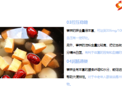 每日健康冬季养肺一定要常吃荸荠补肺能手堪称冬日养生佳品13页.pptx