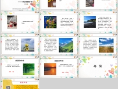 每日快乐早会24年5月31日使用13页.pptx 