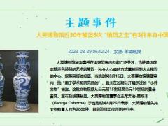 每日新闻资讯23年8月30日早会使用11页.pptx