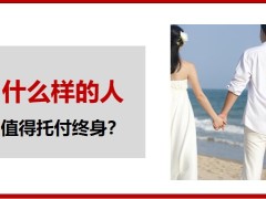值得托付的新华人寿实力介绍责任介绍发展介绍45页.pptx