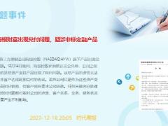 新闻周刊12月18日至12月24日15页.pptx