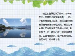 每日快乐早会23年10月12日使用12页.pptx