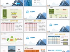 昆仑健康安享金生终身护理保险产品形态责任特点案例演示16页.pptx 