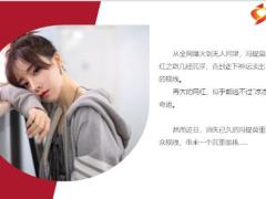 网红冯提莫确诊癌症晚期23页.pptx