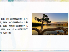 每日快乐早会24年1月18日使用12页.pptx