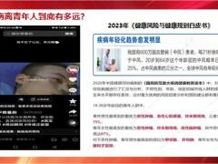 太保金生无忧客户画像接触前的准备电话约访案例事实发现设计解决方案22页.pptx