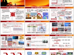 低利率时代下的保险选择理念沟通产品推动篇23页.pptx