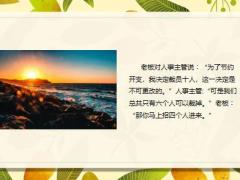 每日快乐早会23年8月31日使用12页.pptx