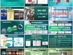 泰康绿通就医服务流程三大升级健康心享宣导35页.pptx 