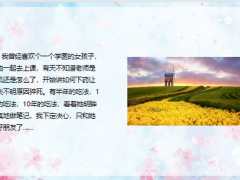 每日快乐早会24年1月16日使用12页.pptx