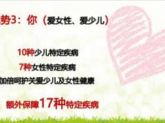 幸福树终身重大疾病保险产品亮点优势责任案例演示48页.pptx
