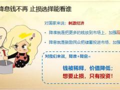 新华荣耀鑫享终身寿险产品上市投资选择篇22页.pptx