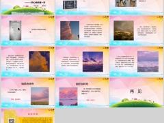 每日快乐早会24年5月15日使用13页.pptx 