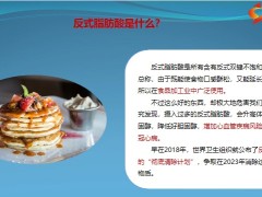 每日健康比胆固醇更伤血管有人却吃上瘾再不戒掉心脑血管疾病找上门17页.pptx