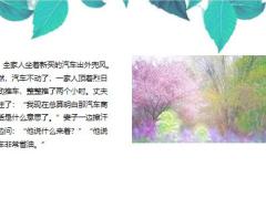 每日快乐早会23年9月12日使用12页.pptx