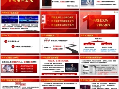 寿险长期主义三个核心要义思维审视方法经营工作50页.pptx 